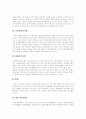 [청소년자원봉사활동][청소년봉사활동][봉사활동][자원봉사][청소년]청소년자원봉사활동의 교육적 가치, 청소년자원봉사활동의 문제점, 향후 청소년자원봉사활동의 활성화 방안(일본 청소년자원봉사활동 사례) 6페이지