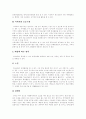 [청소년자원봉사활동][청소년봉사활동][봉사활동][자원봉사][청소년]청소년자원봉사활동의 교육적 가치, 청소년자원봉사활동의 문제점, 향후 청소년자원봉사활동의 활성화 방안(일본 청소년자원봉사활동 사례) 7페이지