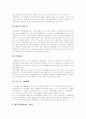 [청소년자원봉사활동][청소년봉사활동][봉사활동][자원봉사][청소년]청소년자원봉사활동의 교육적 가치, 청소년자원봉사활동의 문제점, 향후 청소년자원봉사활동의 활성화 방안(일본 청소년자원봉사활동 사례) 8페이지
