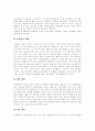 [청소년자원봉사활동][청소년봉사활동][봉사활동][자원봉사][청소년]청소년자원봉사활동의 교육적 가치, 청소년자원봉사활동의 문제점, 향후 청소년자원봉사활동의 활성화 방안(일본 청소년자원봉사활동 사례) 9페이지