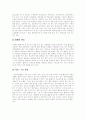 [청소년자원봉사활동][청소년봉사활동][봉사활동][자원봉사][청소년]청소년자원봉사활동의 교육적 가치, 청소년자원봉사활동의 문제점, 향후 청소년자원봉사활동의 활성화 방안(일본 청소년자원봉사활동 사례) 10페이지