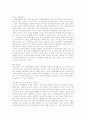 [청소년자원봉사활동][청소년봉사활동][봉사활동][자원봉사][청소년]청소년자원봉사활동의 교육적 가치, 청소년자원봉사활동의 문제점, 향후 청소년자원봉사활동의 활성화 방안(일본 청소년자원봉사활동 사례) 13페이지