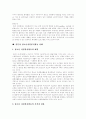[청소년자원봉사활동][청소년봉사활동][봉사활동][자원봉사][청소년]청소년자원봉사활동의 교육적 가치, 청소년자원봉사활동의 문제점, 향후 청소년자원봉사활동의 활성화 방안(일본 청소년자원봉사활동 사례) 14페이지