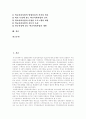 [학교사회사업][학교사회사업전문가][학교사회사업 실천모델 사례][학교사회사업 문제점][학교사회사업 대처방안][학교복지]학교사회사업의 실천모델 사례로 본 학교사회사업 문제점, 학교사회사업의 대처방안 분석 2페이지