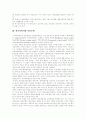 [학교사회사업][학교사회사업전문가][학교사회사업 실천모델 사례][학교사회사업 문제점][학교사회사업 대처방안][학교복지]학교사회사업의 실천모델 사례로 본 학교사회사업 문제점, 학교사회사업의 대처방안 분석 4페이지