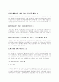 [학교사회사업][학교사회사업전문가][학교사회사업 실천모델 사례][학교사회사업 문제점][학교사회사업 대처방안][학교복지]학교사회사업의 실천모델 사례로 본 학교사회사업 문제점, 학교사회사업의 대처방안 분석 7페이지