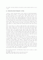 [한칠레 FTA][한칠레 자유무역협정][FTA][자유무역협정]한칠레FTA(자유무역협정) 추진과정, 한칠레FTA(자유무역협정) 내용, 한칠레FTA(자유무역협정) 평가, 한칠레FTA(자유무역협정)에 따른 향후 대응 과제 분석 3페이지