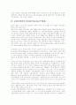 [한칠레 FTA][한칠레 자유무역협정][FTA][자유무역협정]한칠레FTA(자유무역협정) 추진과정, 한칠레FTA(자유무역협정) 내용, 한칠레FTA(자유무역협정) 평가, 한칠레FTA(자유무역협정)에 따른 향후 대응 과제 분석 5페이지