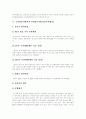 [한칠레 FTA][한칠레 자유무역협정][FTA][자유무역협정]한칠레FTA(자유무역협정) 추진과정, 한칠레FTA(자유무역협정) 내용, 한칠레FTA(자유무역협정) 평가, 한칠레FTA(자유무역협정)에 따른 향후 대응 과제 분석 6페이지