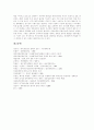[한칠레 FTA][한칠레 자유무역협정][FTA][자유무역협정]한칠레FTA(자유무역협정) 추진과정, 한칠레FTA(자유무역협정) 내용, 한칠레FTA(자유무역협정) 평가, 한칠레FTA(자유무역협정)에 따른 향후 대응 과제 분석 11페이지
