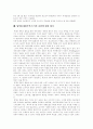 WTO(세계무역기구) 정의,역할, WTO(세계무역기구) 목표, WTO(세계무역기구) 설립배경, WTO(세계무역기구) 기능, WTO(세계무역기구) 분쟁 사례, WTO(세계무역기구) 출범에 대한 평가, WTO(세계무역기구) 운영 전망 6페이지