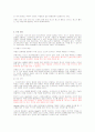 아동의 인지,정서, 도덕 발달 및 애착에 관한 연구 3페이지
