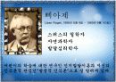 자아의발달에 대하여[발표자료].PPT자료 3페이지