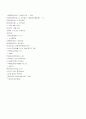서버 오라클 기본 명령어 정리(잘되어있음) 5페이지