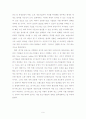 국내 신발 제조 산업의 효과적인 경영전략 분석 9페이지