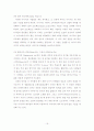 국내 신발 제조 산업의 효과적인 경영전략 분석 19페이지