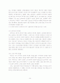 국내 신발 제조 산업의 효과적인 경영전략 분석 26페이지
