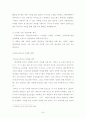 국내 신발 제조 산업의 효과적인 경영전략 분석 34페이지