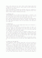 7차 교육과정 내용 및 개정안의 내용 및 문제점 3페이지