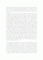 [인문과학] 오즈의 마법사를 통해 배우는 목표를 성취하는 방법 3페이지