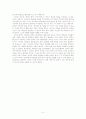 미녀와 야수 요약과 Critical Essay 5페이지