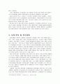식품기업의 환경경영 - 풀무원, CJ제일제당 10페이지