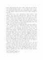 식품기업의 환경경영 - 풀무원, CJ제일제당 11페이지