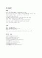 식품기업의 환경경영 - 풀무원, CJ제일제당 15페이지