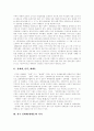 [성매매][매매춘][윤락][성매매(매매춘, 윤락) 실태][성매매(매매춘, 윤락) 방지대책]성매매(매매춘, 윤락) 역사, 성매매(매매춘, 윤락) 발생요인, 성매매(매매춘, 윤락) 실태, 유형별 성매매(매매춘,윤락) 방지대책 3페이지