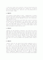 [성매매][매매춘][윤락][성매매(매매춘, 윤락) 실태][성매매(매매춘, 윤락) 방지대책]성매매(매매춘, 윤락) 역사, 성매매(매매춘, 윤락) 발생요인, 성매매(매매춘, 윤락) 실태, 유형별 성매매(매매춘,윤락) 방지대책 5페이지