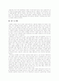 [성매매][매매춘][윤락][성매매(매매춘, 윤락) 실태][성매매(매매춘, 윤락) 방지대책]성매매(매매춘, 윤락) 역사, 성매매(매매춘, 윤락) 발생요인, 성매매(매매춘, 윤락) 실태, 유형별 성매매(매매춘,윤락) 방지대책 12페이지