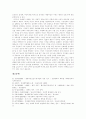 [성매매][매매춘][윤락][성매매(매매춘, 윤락) 실태][성매매(매매춘, 윤락) 방지대책]성매매(매매춘, 윤락) 역사, 성매매(매매춘, 윤락) 발생요인, 성매매(매매춘, 윤락) 실태, 유형별 성매매(매매춘,윤락) 방지대책 13페이지