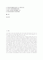 [여성복지]여성복지(여성복지정책, 여성복지서비스, 여성복지제도) 이념,발달, 여성복지(여성복지정책, 여성복지서비스, 여성복지제도) 현황, 향후 여성복지(여성복지정책, 여성복지서비스, 여성복지제도) 개선방안 2페이지