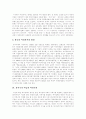 [여성복지]여성복지(여성복지정책, 여성복지서비스, 여성복지제도) 이념,발달, 여성복지(여성복지정책, 여성복지서비스, 여성복지제도) 현황, 향후 여성복지(여성복지정책, 여성복지서비스, 여성복지제도) 개선방안 4페이지