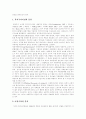 [여성복지]여성복지(여성복지정책, 여성복지서비스, 여성복지제도) 이념,발달, 여성복지(여성복지정책, 여성복지서비스, 여성복지제도) 현황, 향후 여성복지(여성복지정책, 여성복지서비스, 여성복지제도) 개선방안 5페이지
