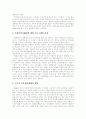 [여성복지]여성복지(여성복지정책, 여성복지서비스, 여성복지제도) 이념,발달, 여성복지(여성복지정책, 여성복지서비스, 여성복지제도) 현황, 향후 여성복지(여성복지정책, 여성복지서비스, 여성복지제도) 개선방안 12페이지