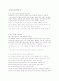 암환자 가족 5페이지