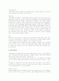 [대체에너지][에너지][대체에너지개발][에너지위기][에너지절약][에너지문제]대체에너지의 장단점과 한국 대체에너지의 이용, 대체에너지 보급, 대체에너지개발 동향 및 향후 에너지절약정책 방향 분석(대체에너지) 5페이지
