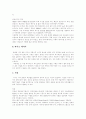 [대체에너지][에너지][대체에너지개발][에너지위기][에너지절약][에너지문제]대체에너지의 장단점과 한국 대체에너지의 이용, 대체에너지 보급, 대체에너지개발 동향 및 향후 에너지절약정책 방향 분석(대체에너지) 7페이지