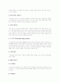 [대체에너지][에너지][대체에너지개발][에너지위기][에너지절약][에너지문제]대체에너지의 장단점과 한국 대체에너지의 이용, 대체에너지 보급, 대체에너지개발 동향 및 향후 에너지절약정책 방향 분석(대체에너지) 9페이지