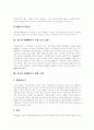 [대체에너지][에너지][대체에너지개발][에너지위기][에너지절약][에너지문제]대체에너지의 장단점과 한국 대체에너지의 이용, 대체에너지 보급, 대체에너지개발 동향 및 향후 에너지절약정책 방향 분석(대체에너지) 10페이지