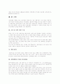 [사업계획서][사업계획서의 개념][사업계획서 분석][사업계획서 수립시 유의사항][사업계획][사업계획서작성][사업계획수립]사업계획서의 개념과 사업계획서 분석 및 사업계획서 수립시 유의사항 고찰(사업계획서) 6페이지