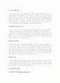 [영유아보육][영유아보육정책][일본 영유아보육정책 사례][영유아보육정책 방향]영유아보육의 원칙, 영유아보육의 유형, 영유아보육의 현황, 일본 영유아보육정책 사례를 통해 본 향후 영유아보육정책 방향 분석 7페이지