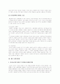 [영유아보육][영유아보육정책][일본 영유아보육정책 사례][영유아보육정책 방향]영유아보육의 원칙, 영유아보육의 유형, 영유아보육의 현황, 일본 영유아보육정책 사례를 통해 본 향후 영유아보육정책 방향 분석 17페이지