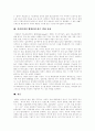 [웰빙][웰빙산업][웰빙음식][웰빙식품][웰빙바람][웰빙붐]웰빙의 등장배경, 웰빙의 의미, 웰빙산업의 현황, 웰빙음식의 추세, 패스트푸드의 추세, 웰빙바람으로 인한 사례, 식품업계의 웰빙붐에 따른 변화 바람 분석 9페이지