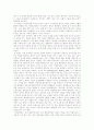 [장애][장애의 영역별 개념][장애의 판별기준][장애의 특징][장애등급표][장애인의 현실]장애의 영역별 개념, 장애의 판별기준, 장애의 특징, 장애등급표, 장애인의 현실 분석(장애, 장애인, 장애인복지, 장애판별) 6페이지