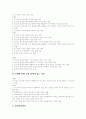 [장애][장애의 영역별 개념][장애의 판별기준][장애의 특징][장애등급표][장애인의 현실]장애의 영역별 개념, 장애의 판별기준, 장애의 특징, 장애등급표, 장애인의 현실 분석(장애, 장애인, 장애인복지, 장애판별) 9페이지