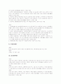 [장애][장애의 영역별 개념][장애의 판별기준][장애의 특징][장애등급표][장애인의 현실]장애의 영역별 개념, 장애의 판별기준, 장애의 특징, 장애등급표, 장애인의 현실 분석(장애, 장애인, 장애인복지, 장애판별) 13페이지