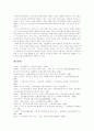 [장애][장애의 영역별 개념][장애의 판별기준][장애의 특징][장애등급표][장애인의 현실]장애의 영역별 개념, 장애의 판별기준, 장애의 특징, 장애등급표, 장애인의 현실 분석(장애, 장애인, 장애인복지, 장애판별) 15페이지