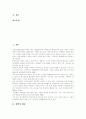 [장학][장학제도][장학활동][장학 내용][장학 내실화 방안]장학의 개념, 장학의 목적, 장학의 방법, 장학의 필요성, 장학의 내용, 장학의 실태, 장학의 문제점, 향후 장학의 내실화 방안 분석(스웨덴 장학제도 사례) 2페이지